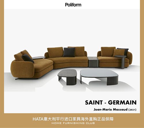 组合沙发新款GERMAIN意大利代购