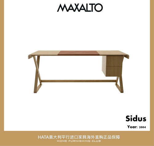 maxalto 意大利 进口家具原装正品海淘代购 正版 书桌学习桌Sidus