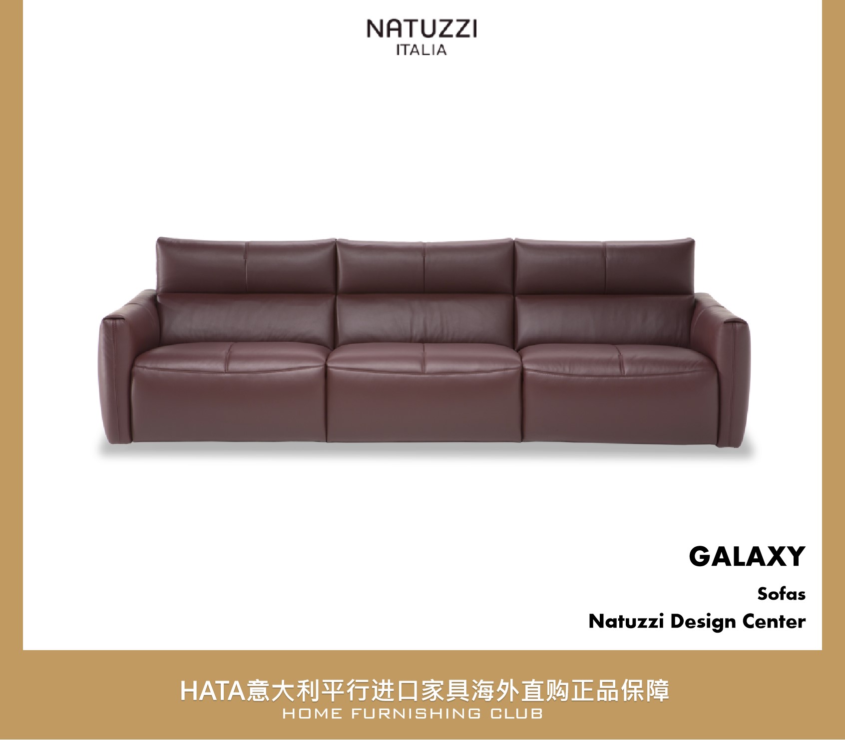 natuzzi 功能沙发 真皮电动脚踏 意大利原装进口家具海外正版代购