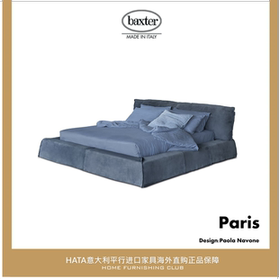 baxter 磨砂皮巴黎床 意大利进口家具海淘代购原版正品 Paris