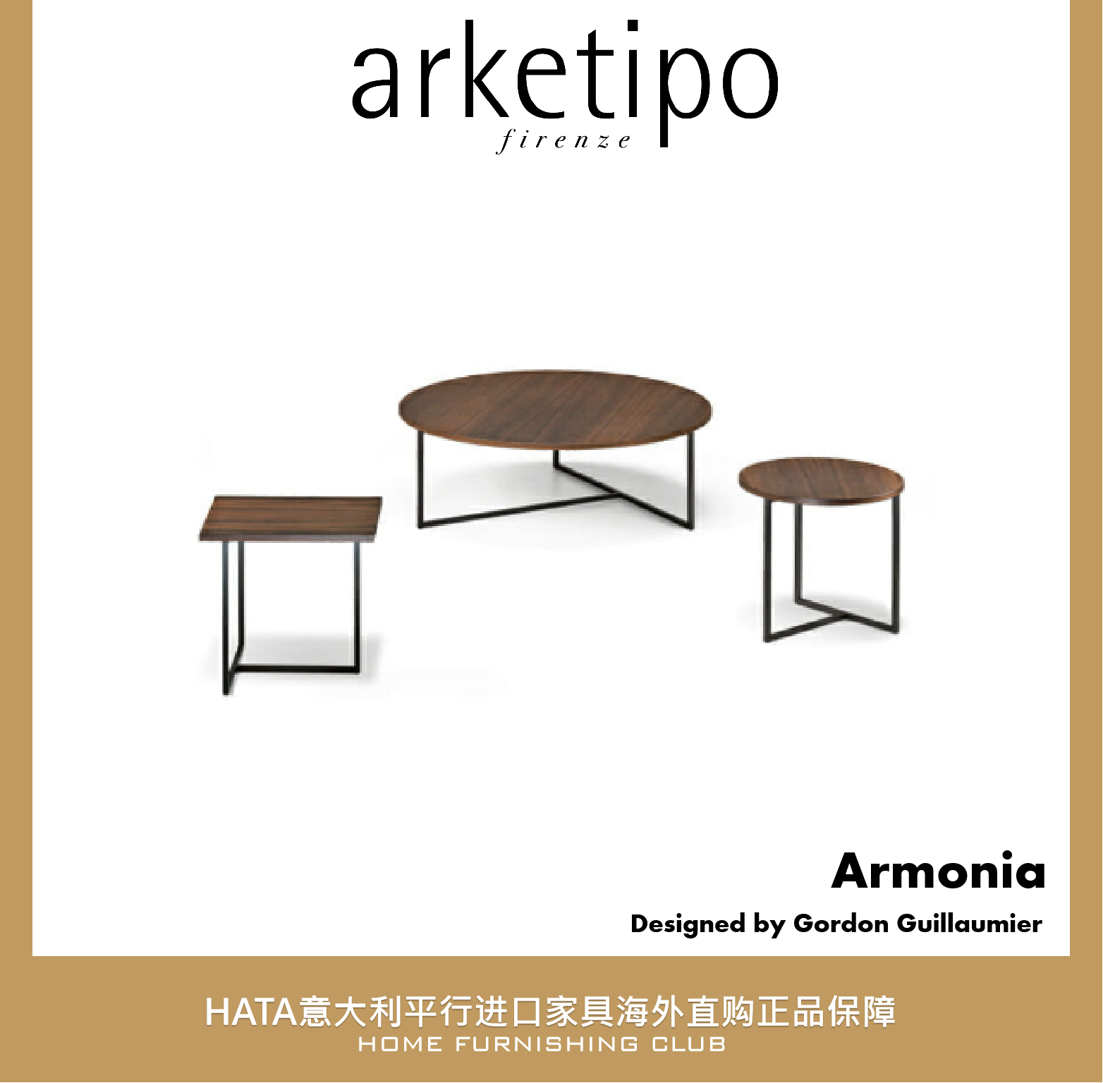 ArketipoMDF意大利现代进口茶几