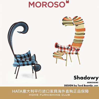 Shadowy椅子手工躺椅藤编原版编