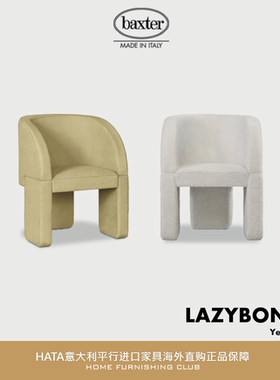 Baxter 餐椅皮革圈椅书椅意大利进口家具海淘代购正版 LAZYBONES