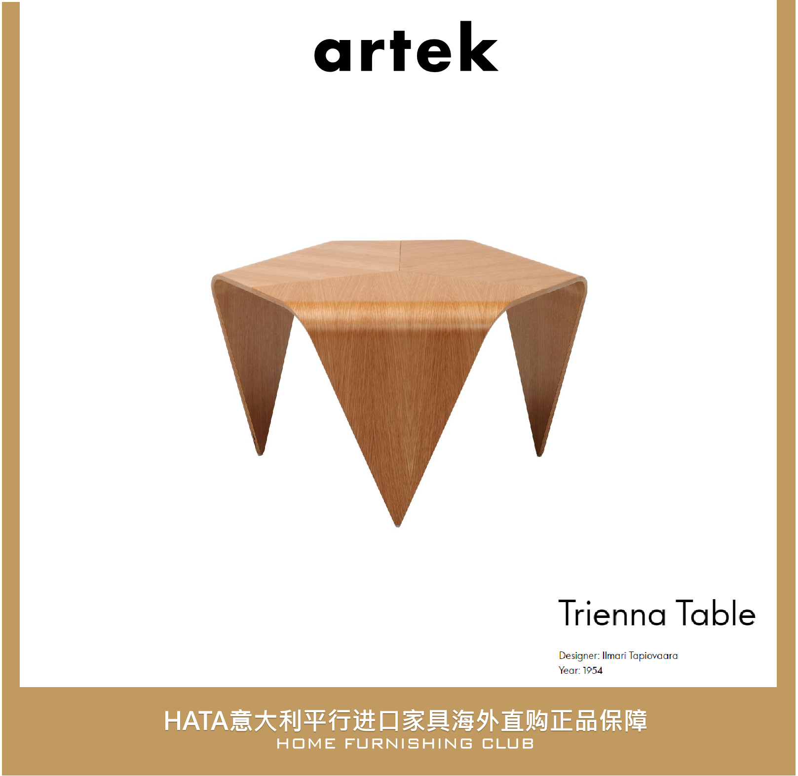 Artek橡木饰面桦木结构茶几三脚