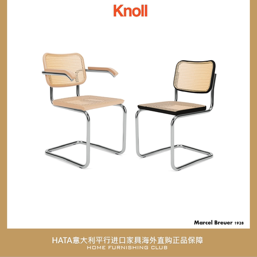 椅子藤编全球购knoll悬空