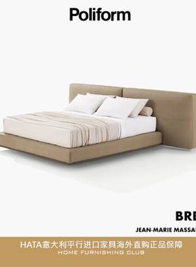 Poliform 真皮双人床 意大利原装进口家具海外正品代购原版 BRERA