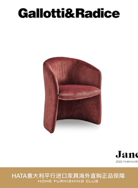 Gallotti&Radice 餐椅椅子意大利进口家具代购设计师正版 Janette