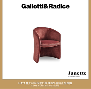 Gallotti&Radice 餐椅椅子意大利进口家具代购设计师正版 Janette
