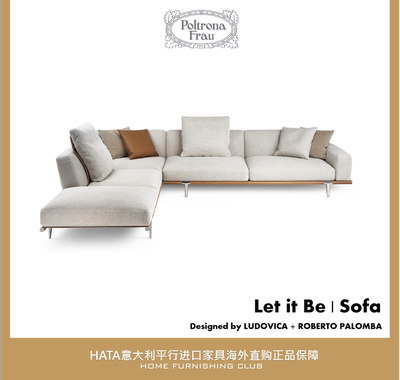 poltronafrau沙发进口家具