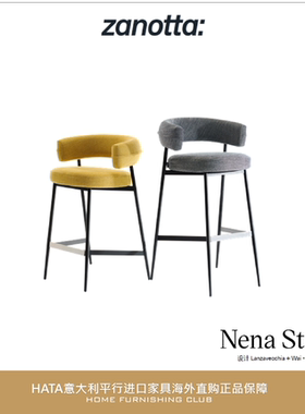 Zanotta 吧椅钢架设计师意大利家具平行进口代购 Nena Stool