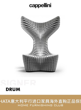 cappellini 美人鱼尾椅 高背单人椅 意大利进口家具正版代购 DRUM