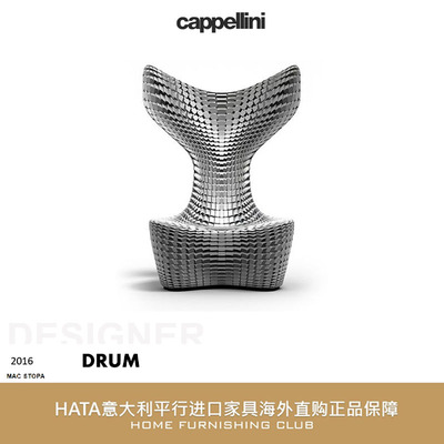 单人椅DRUM金属高背椅cappellini