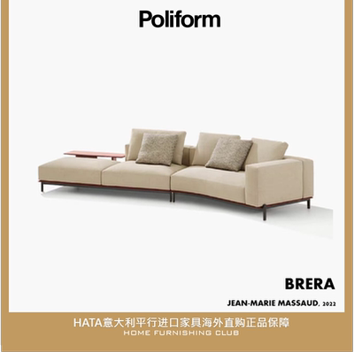 Poliform进口皮布沙发正品代购
