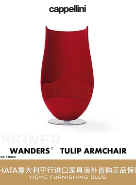 cappellini 鸡蛋椅 多色高背单人沙发座椅意大利进口家具代购正版