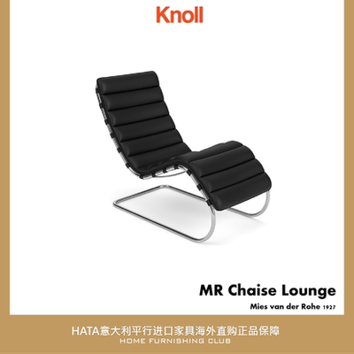 躺椅钢管包豪斯全球购悬空