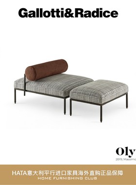 Gallotti&Radice 长椅脚踏意大利进口家具代购设计师正版 Oly