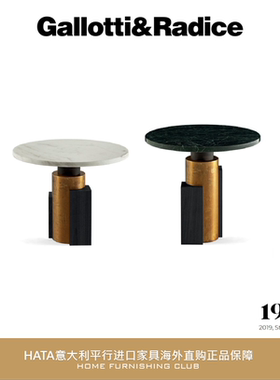Gallotti&Radice 茶几边几意大利进口家具海淘代购设计正版 1968
