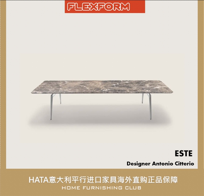 flexform大理石金属脚现代茶几