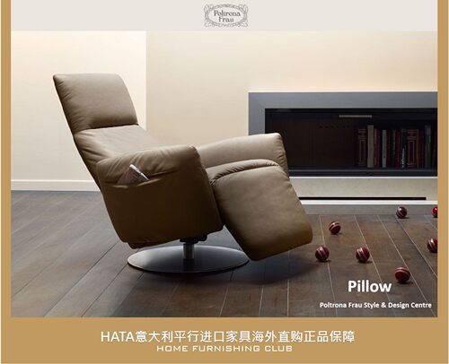 poltronafrau功能单椅沙发真皮