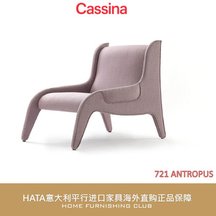 CASSINA 单人沙发椅躺椅舒适设计师意大利家具平行进口正版代购