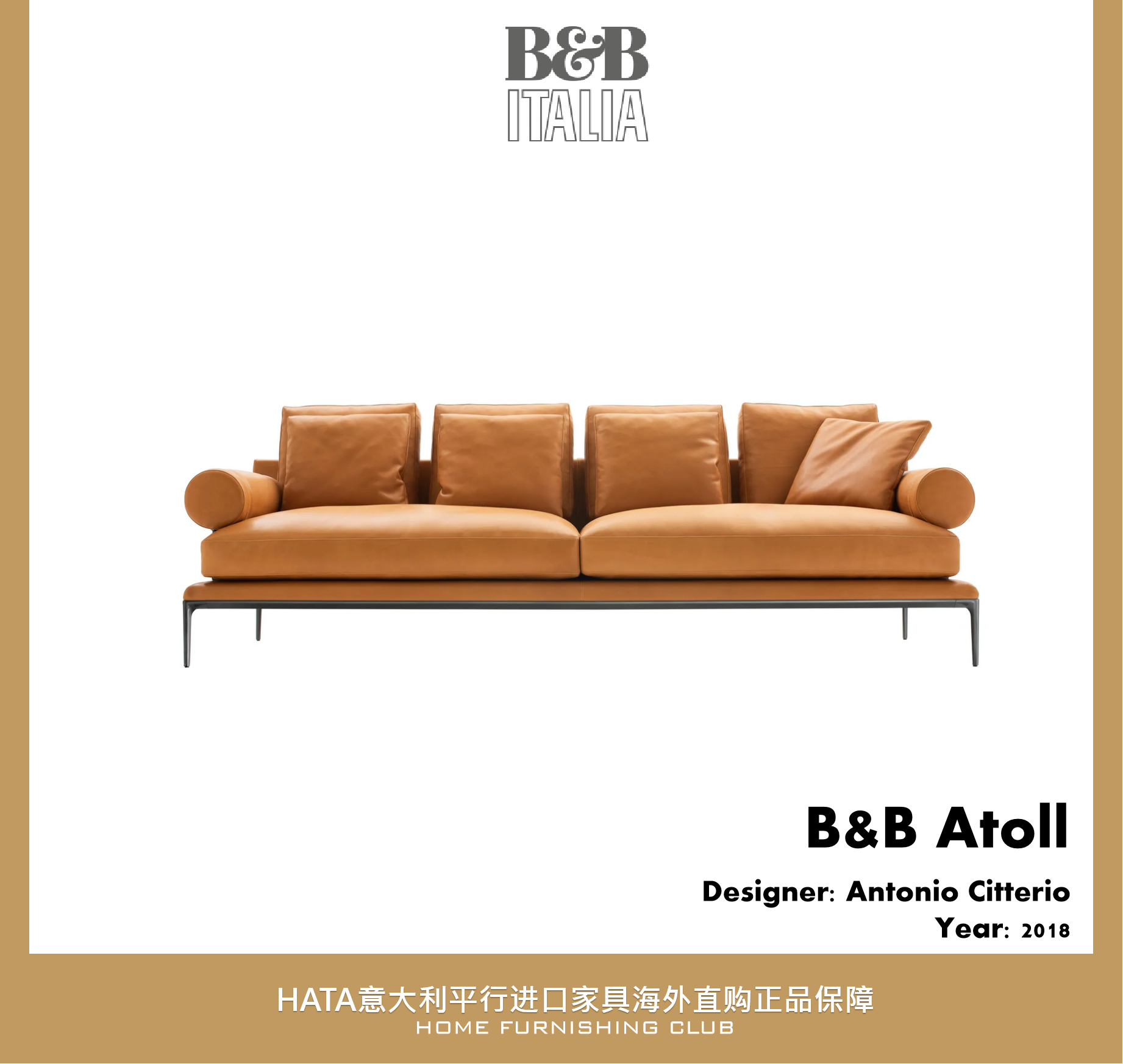 意大利进口家具 B&B Atoll 皮革沙发 现代简约 原装正版代购含税