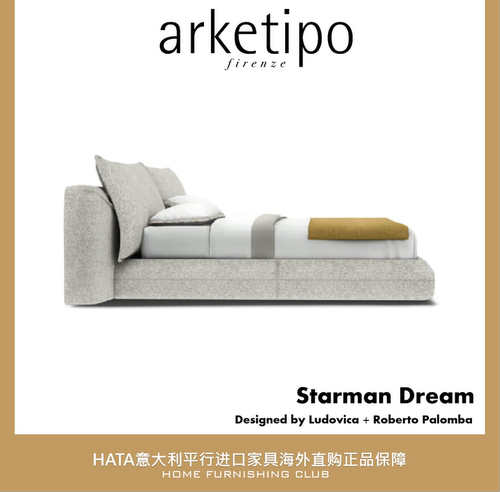 意大利床Arketipo皮革布艺现代