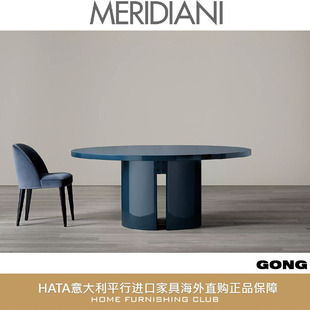 海淘代购 GONG 正品 MERIDIANI客厅长餐桌意大利平行进口家具桌原装