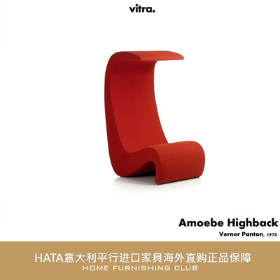 意大利品牌AmoebeHighback懒人椅