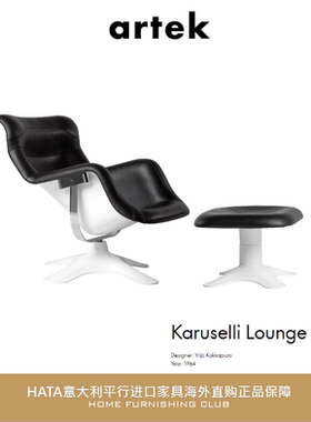 Artek 扶手椅躺椅曲线设计师芬兰北欧进口家具海淘代购 Karusel