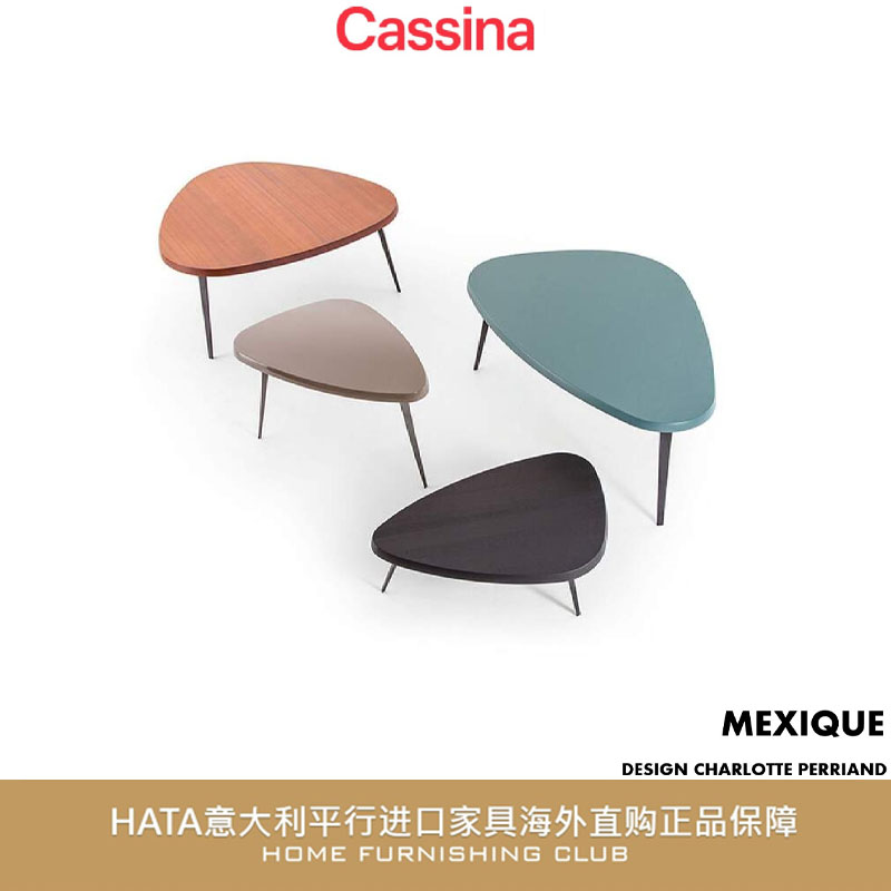 木质茶几cassina原装进口全球购