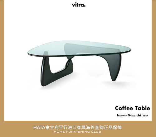 Vitra茶几玻璃IsamuNoguchi茶桌
