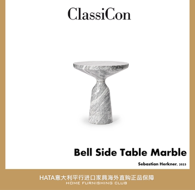 Classicon吹制玻璃钟金属边几