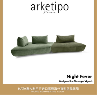 Night 现代正版 Fever 沙发异形意大利进口家具海淘代购 Arketipo