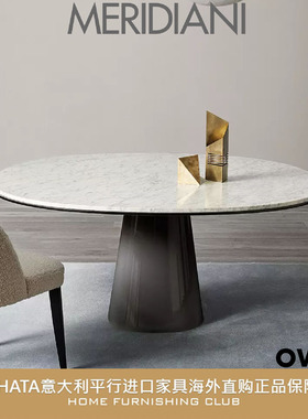 MERIDIANI客厅餐桌意大利平行进口家具桌原装正品海淘代购OWEN