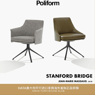 Poliform 餐椅书椅 意大利进口家具原装正品全球购 海淘代购原版