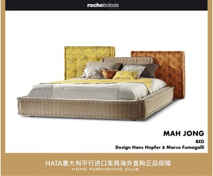 bobois 正品 麻将床 平行进口家具代购 全球购法国罗奇堡原版 Roche