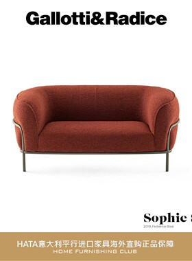 Gallotti&Radice 双人沙发意大利进口家具海淘正版 Sophie Sofa