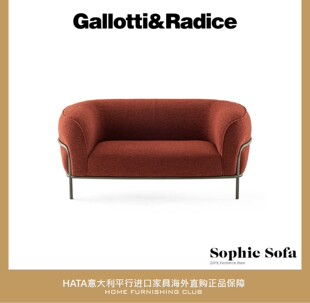 Gallotti&Radice 双人沙发意大利进口家具海淘正版 Sophie Sofa