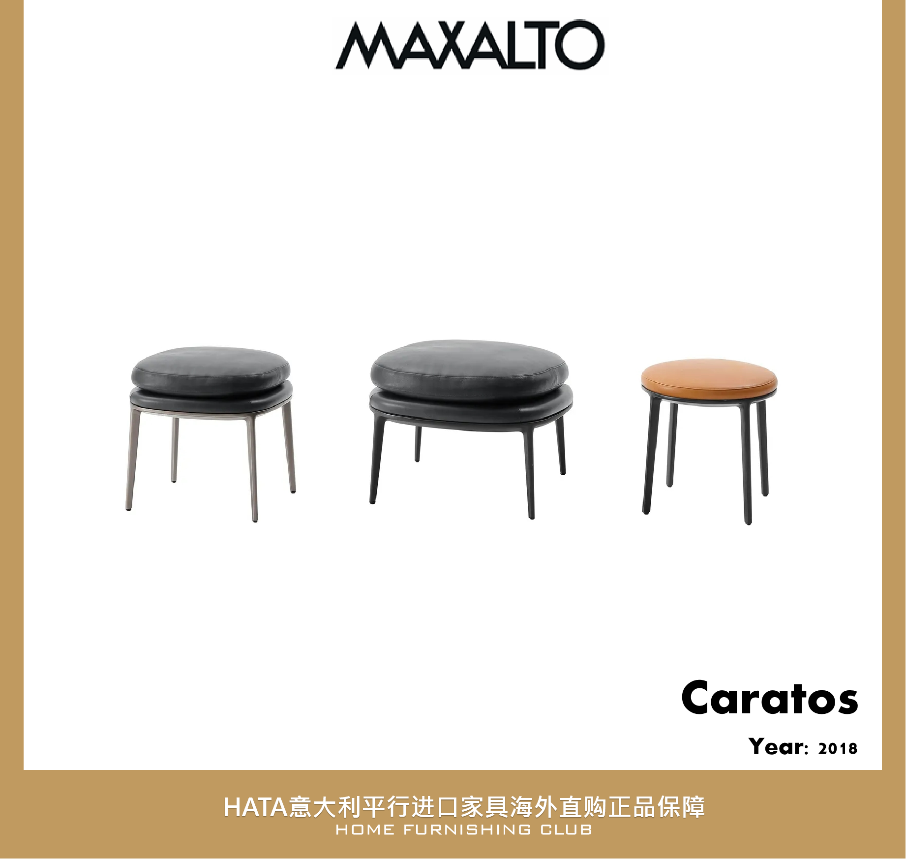 maxalto意大利进口家具 矮凳换鞋凳 正版海外代购含税 Caratos