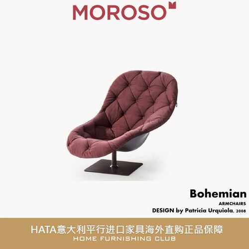 MOROSO沙发椅现代意大利平行进口