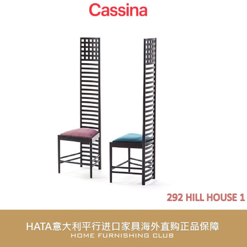 Cassina高背椅292设计红点大奖家用单人楼梯椅意大利进口原版代购 - 封面
