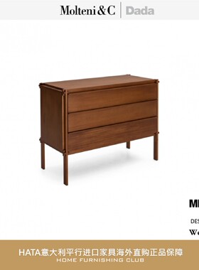 Molteni&C 床头柜木质三层边柜整装柜意大利原装家具平行进口代购