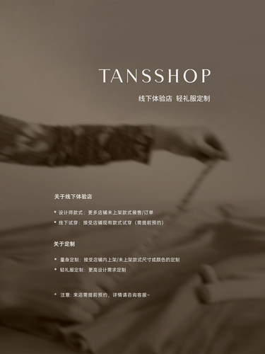 TANSSHOP【 定制链接】 伴娘服 轻礼服 连衣裙 量身定制