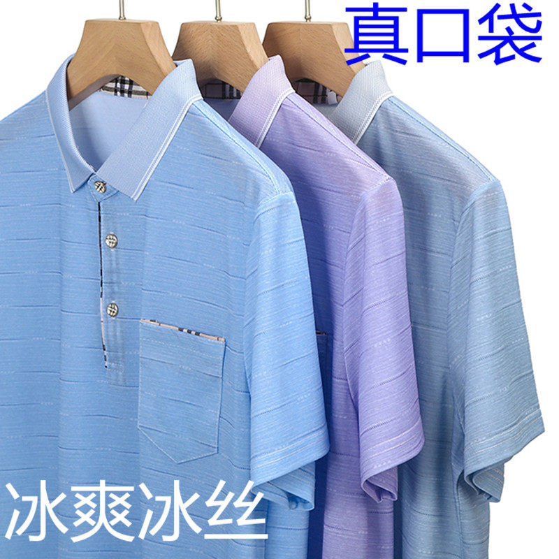 男装短袖T恤夏季短袖半袖冰丝时尚休闲真口袋翻领宽松大码免烫t恤,男装,T恤,淘宝优惠券,粉丝福利购,淘宝优惠卷
