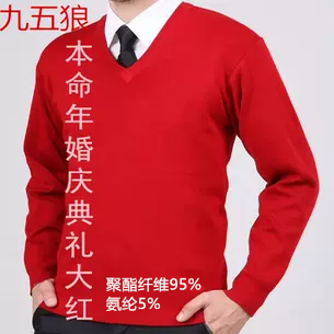 100%羊毛高档休闲商务打底衫不起球鸡心领毛衣加厚V领羊毛衫男款