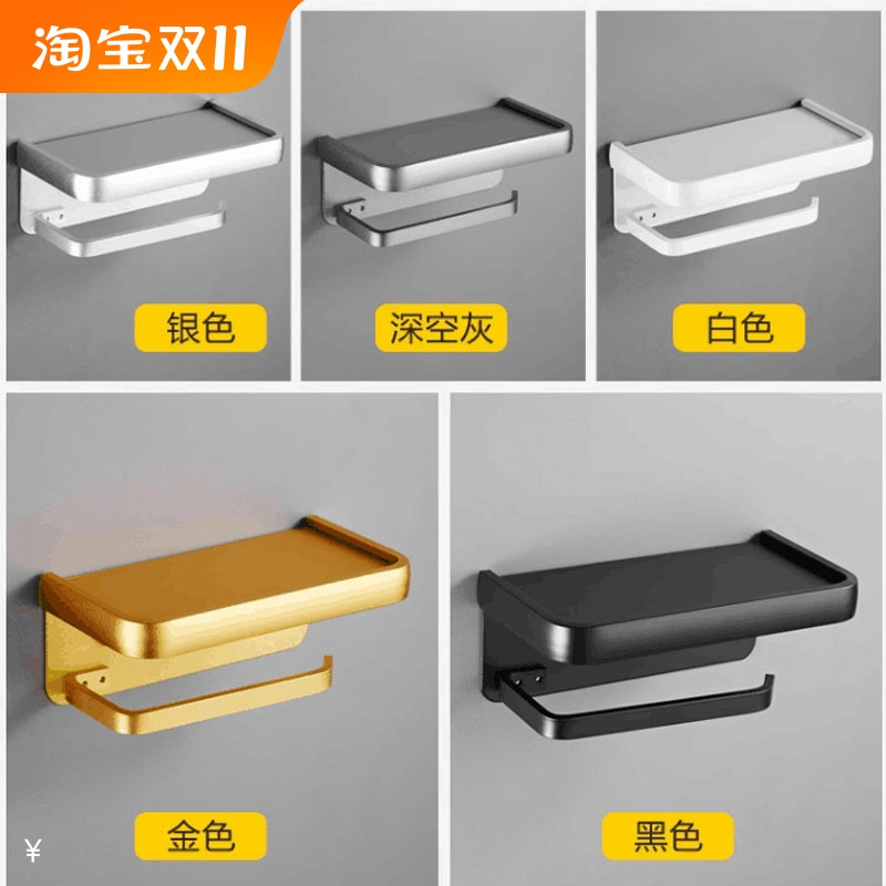 卫生间厕所抽纸厕纸架手机收纳架