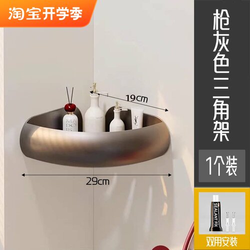 奶油风浴室置物架免打孔卫生间三角篮厕所洗漱台墙上收纳转角架子
