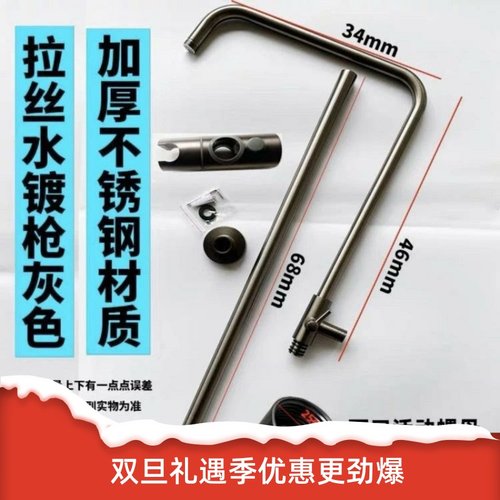 不锈钢升降花洒杆加厚浴室花洒支架淋浴花洒套装顶喷管转换器配件