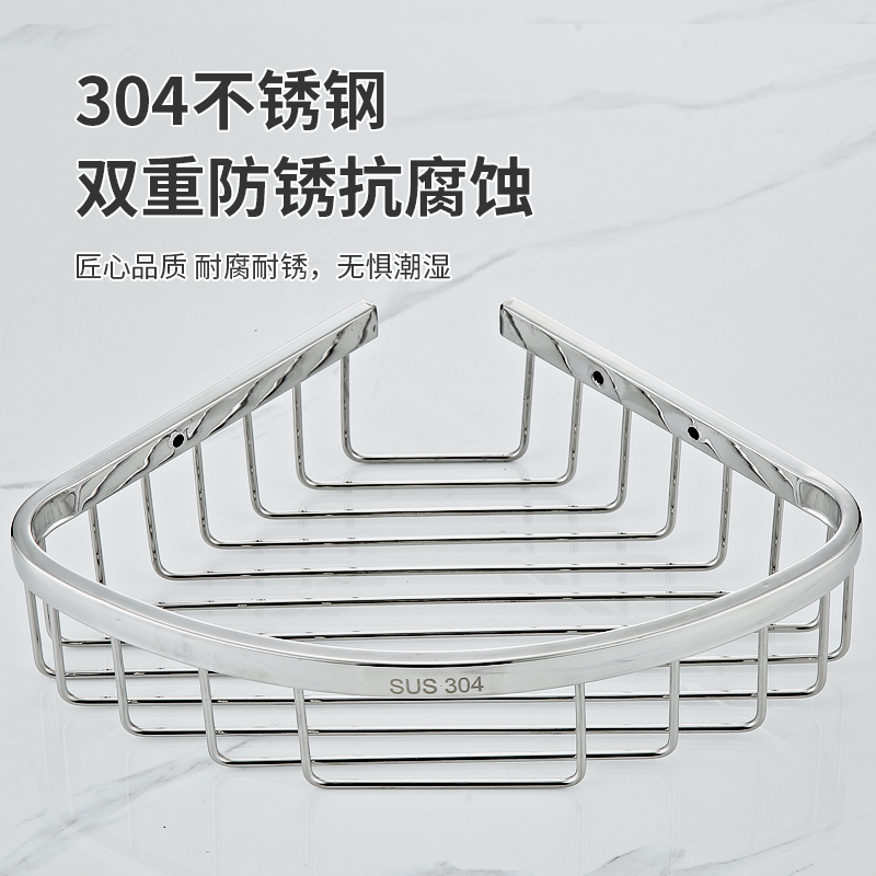 免打孔浴室置物架304不锈钢淋浴房卫生间厕所三角架转角收纳角篮