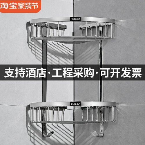 304不锈钢置物架卫生间三角蓝酒店厕所三角架浴室角架壁挂收纳架